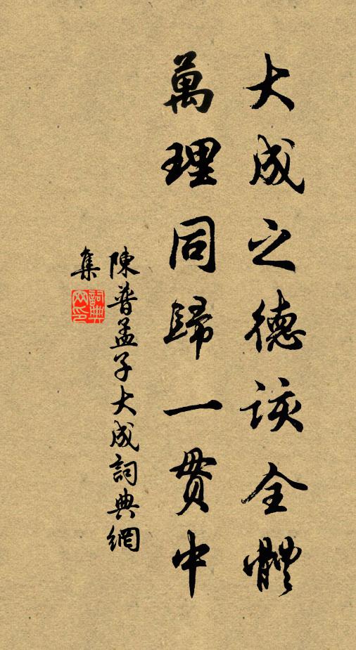 行滿天將護 詩詞名句