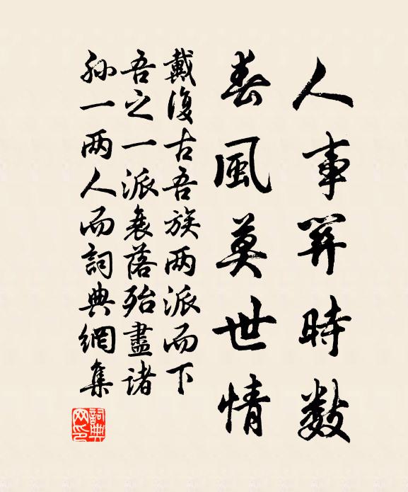 徒觀裊裊垂絲者,豈少無端折贈人 詩詞名句