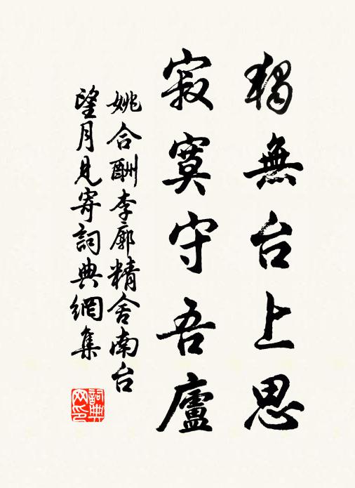 暑風吹起塵三丈,城市出來閒采真 詩詞名句