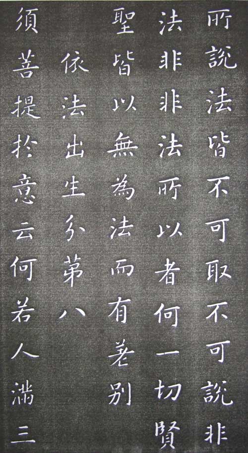 康熙小楷《金剛經》