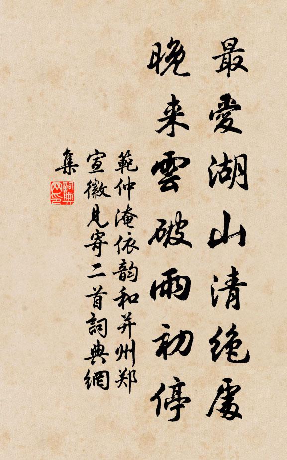 補成團扇繡殘工 詩詞名句