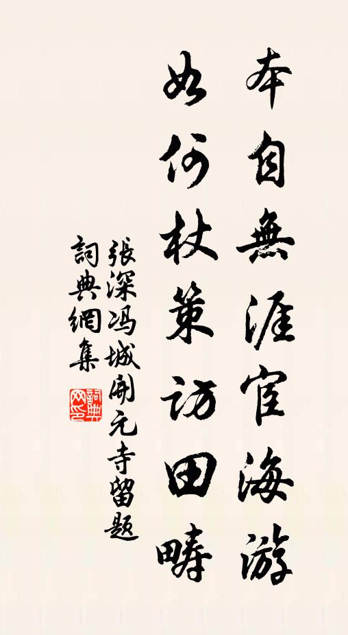 瓦榼尚攜京口酒,草堂應寫潁陽書 詩詞名句