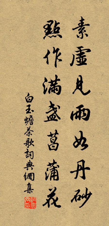 我為日長無一事，偶然來此聽松風 詩詞名句