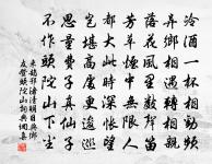 一笑下箸空,鯨飲薦醽醁 詩詞名句