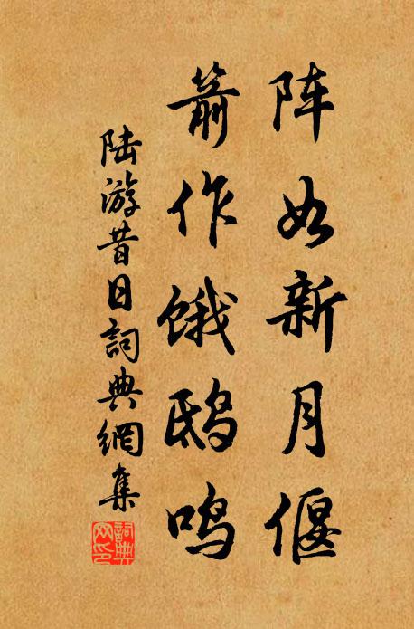 蓮供晚果蜂房細,膾市朝餐線縷粗 詩詞名句