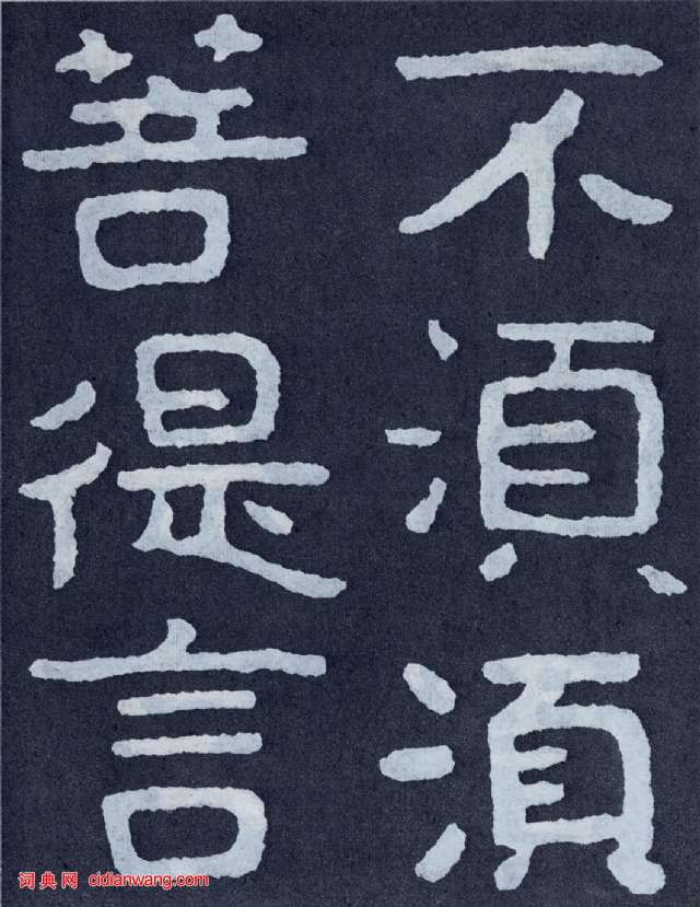 北齊《泰山佛說金剛經》