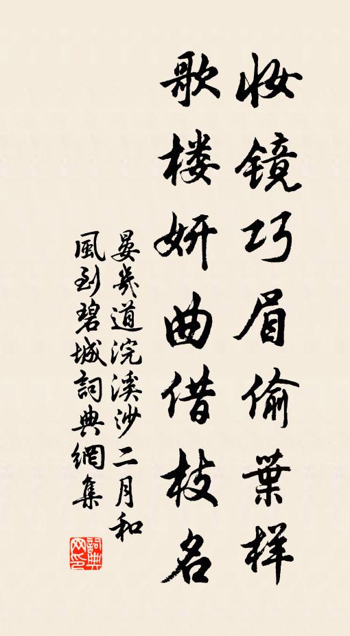 結客追隨傾畫榼,分朋遊樂藉青莎 詩詞名句