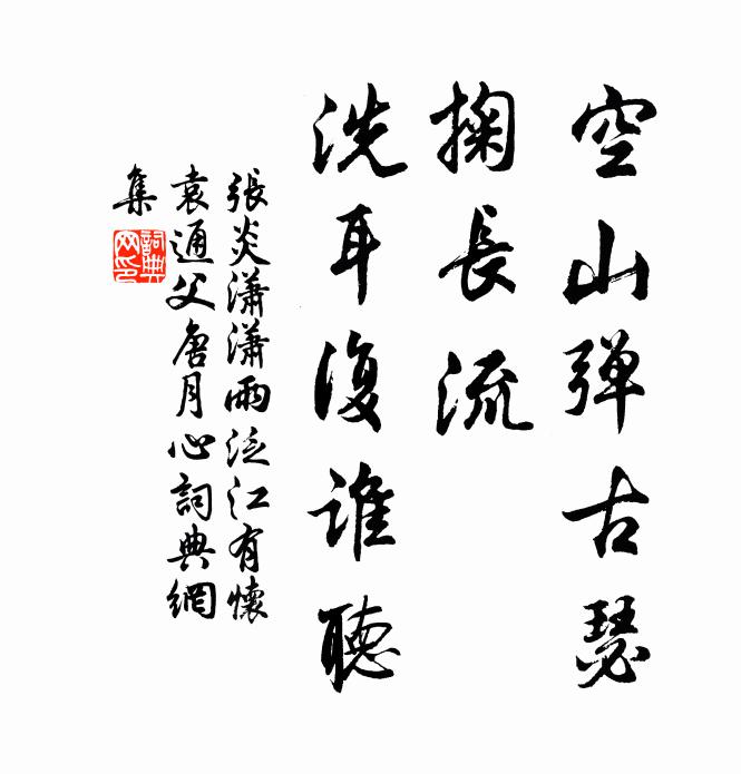 喔詩記幽討,賸語君其刪 詩詞名句