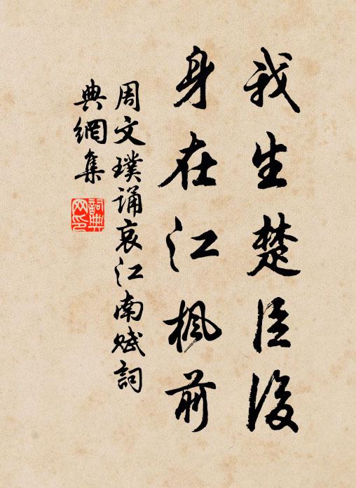 倩萬里、鵠來銜子 詩詞名句