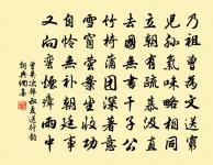 暮煙疏雨西園路,誤秋娘、淺約宮黃 詩詞名句