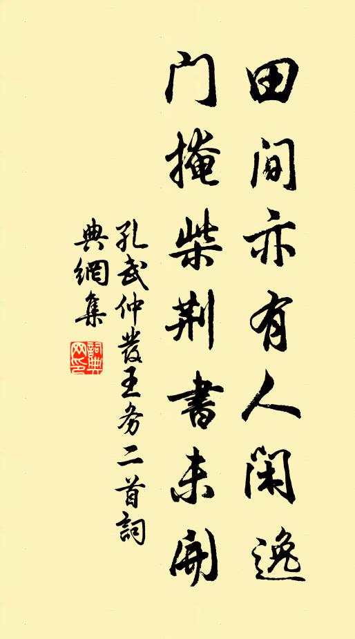 繼今省幽獨,雁足時新詩 詩詞名句