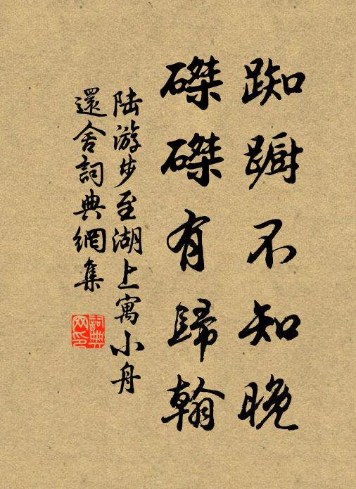 尊前空唱短因緣 詩詞名句