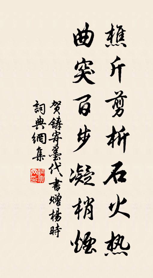 坐得夜無眠 詩詞名句