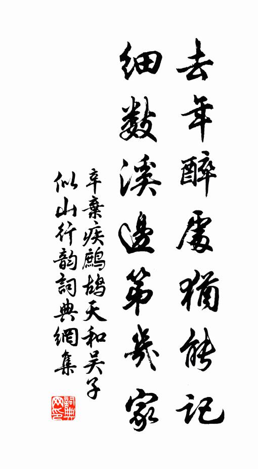 來從城上峰，京寺暮相逢 詩詞名句