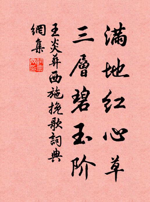 寒梅耐久交 詩詞名句