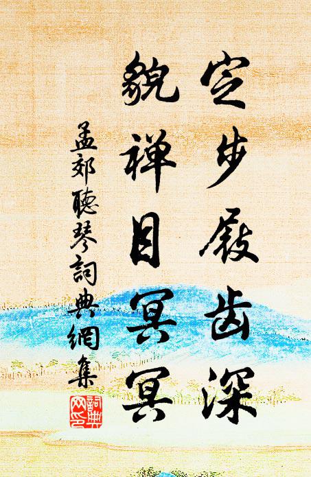 晨興襖子欠黃綿，宿火灰深更苦翻 詩詞名句