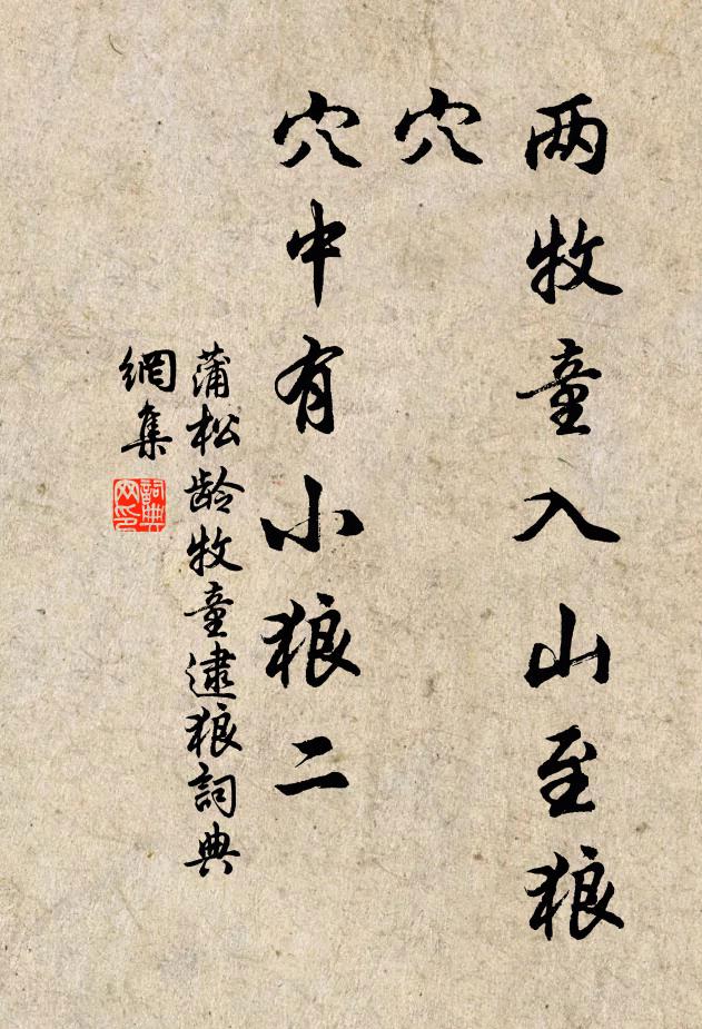 京華濁暑鄰三伏，荊水清風直萬金 詩詞名句