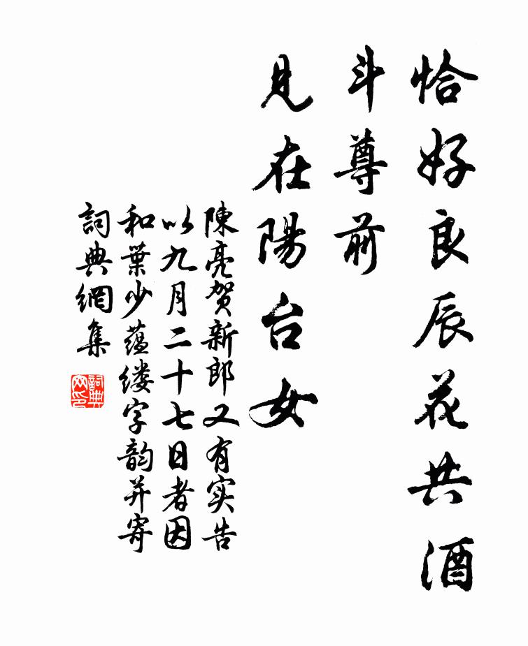 霜寒草木瘦，歲晚泉石幽 詩詞名句