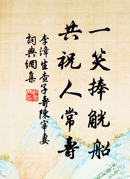 鯤鵬蜩鷃子知不，小大形殊各有儔 詩詞名句