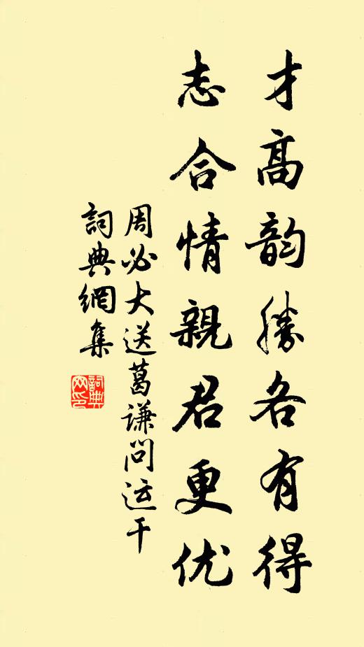 弱質困夏永,奇姿蘇曉涼 詩詞名句