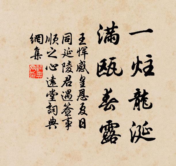 點檢生涯還自笑，菜畦殘葉帶新霜 詩詞名句