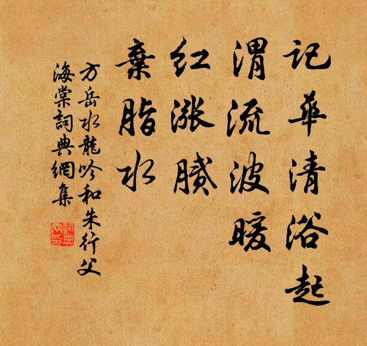 應是梧桐影下，秋風蹙碎眉山 詩詞名句