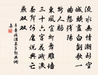 於中好·送梁汾南還為題小影原文_於中好·送梁汾南還為題小影的賞析_古詩文