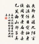 水調歌頭(上饒送程伯禹尚書)原文_水調歌頭(上饒送程伯禹尚書)的賞析_古詩文