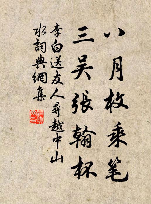 春風正及桃夭期，豈謂雙鸞遽分判 詩詞名句