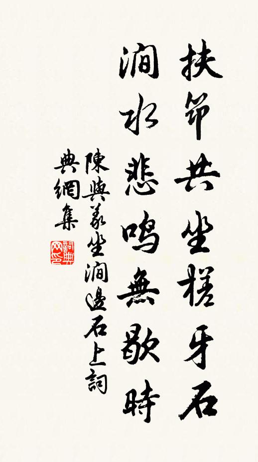 宋玉高吟思萬重，澄澄寰宇振金風 詩詞名句