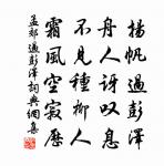 五雲忽卷晨妝畢,曉來姿態俱已矣 詩詞名句