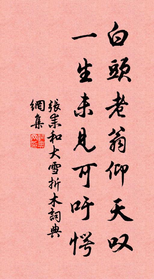 伊吾人之菲薄 詩詞名句