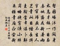 綠尊留客醉,隨意坐花陰 詩詞名句