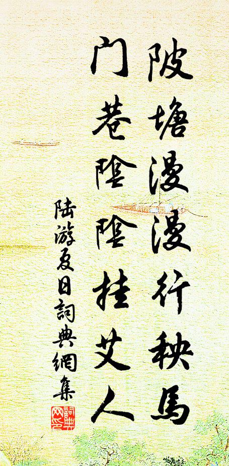 園丁渾解事,野蔌具盤飧 詩詞名句