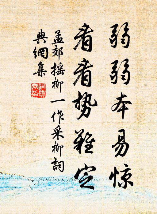 滔滔朝宗勢,巨浪日夕煩 詩詞名句