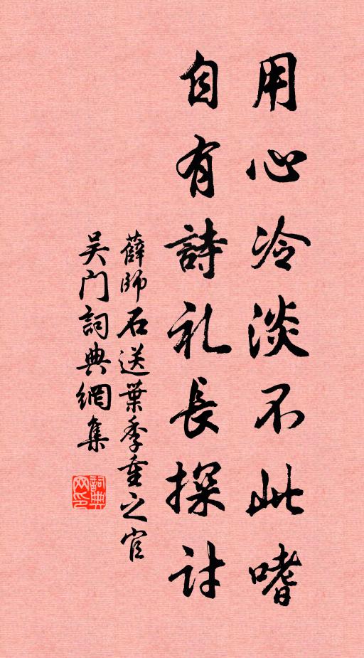 鄉鄰若欲存遣范，祭社端宜配古今 詩詞名句