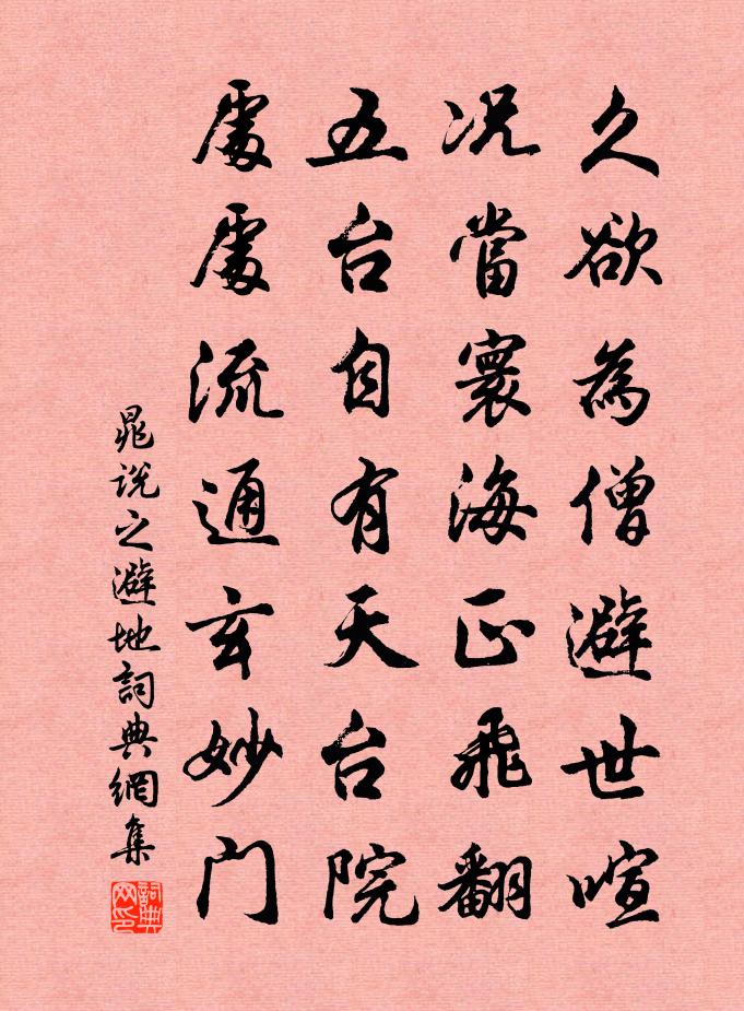 晁說之避地書法作品欣賞