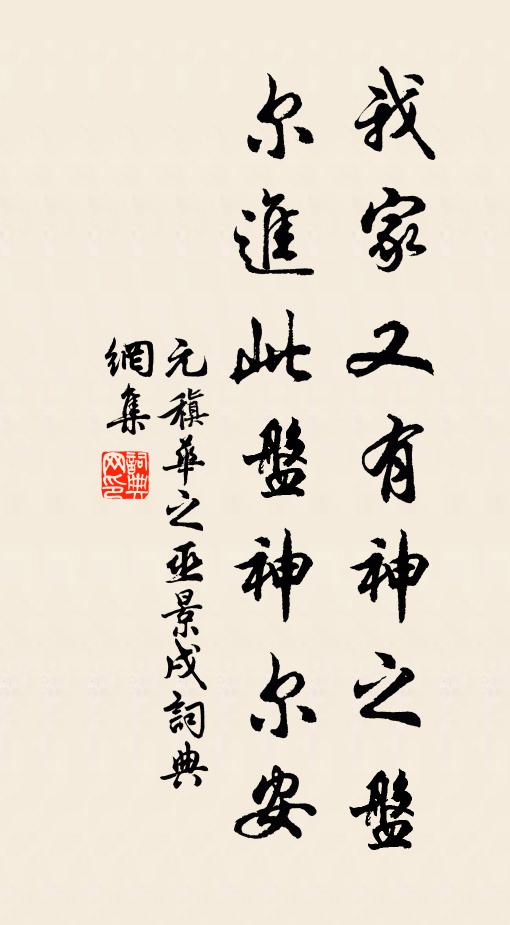 客至茶煙起,禽歸講席收 詩詞名句