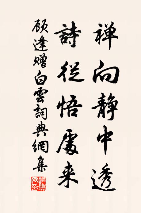 因思為好惡,有定更伊誰 詩詞名句