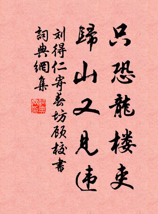 苑門臨渭水，山翠雜春雲 詩詞名句