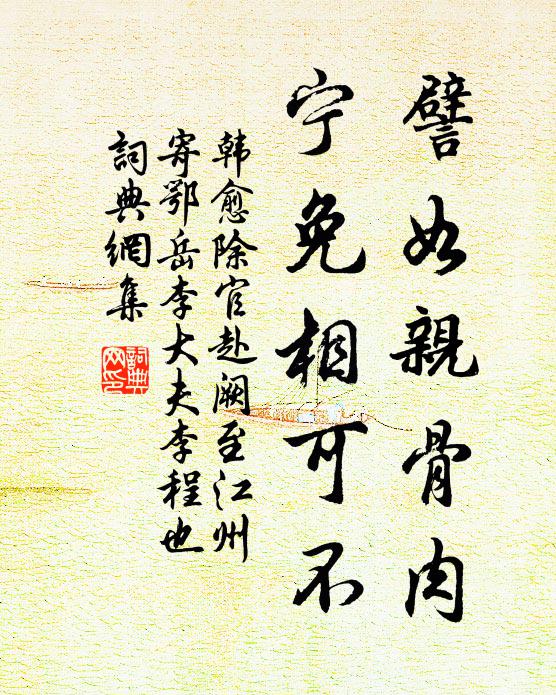 朝看帶緩方嫌瘦，夜怯衾單始覺衰 詩詞名句