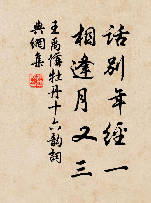 玉帳笑談成昨夢,錦囊書札見平生 詩詞名句