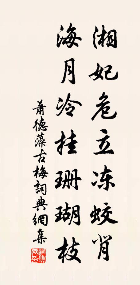 田高秋斂薄，溪曲夜湍長 詩詞名句