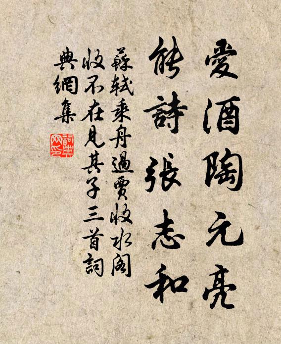 凜若對廟祭,嚴於聽軍令 詩詞名句