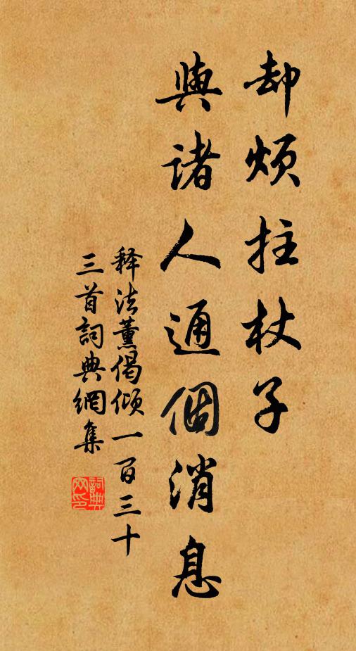 汀洲香泛蘭芷 詩詞名句