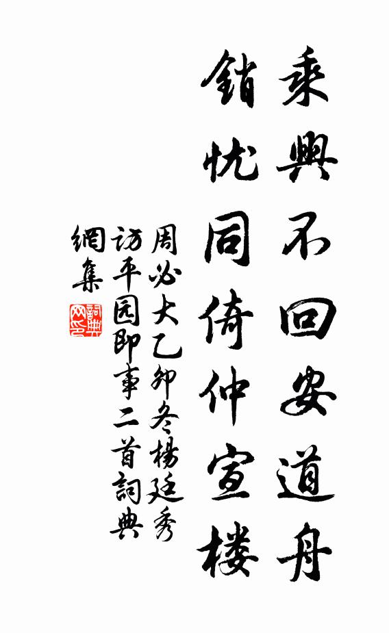 秋風又吹華發，怪流光暗度 詩詞名句