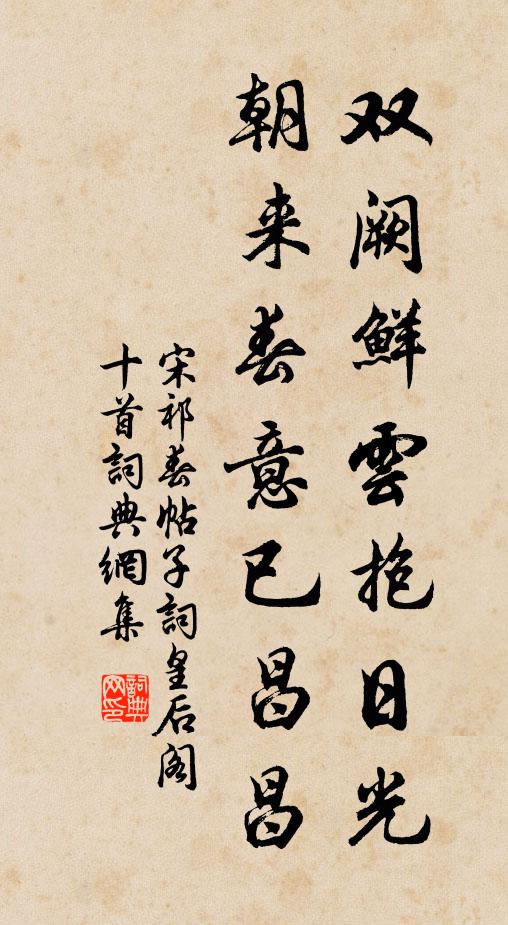 難說累牽還卻去,可憐榆柳尚依依 詩詞名句