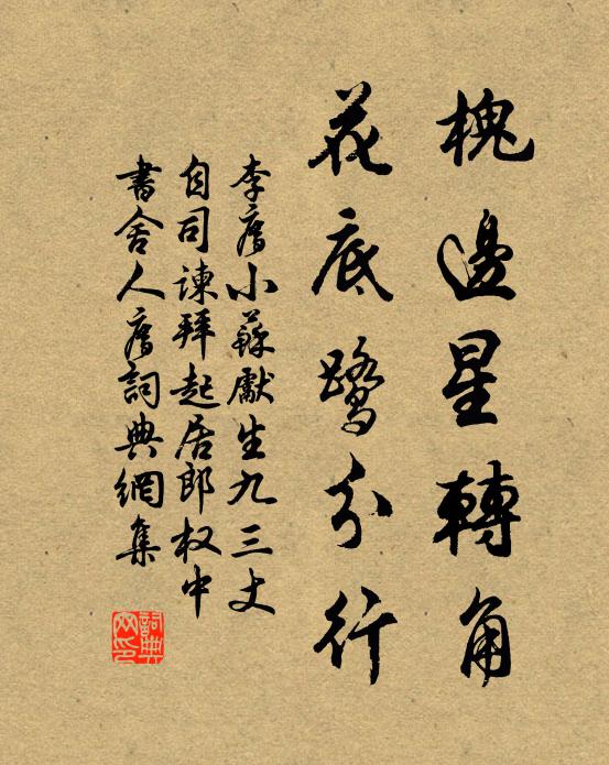 隋堤傍楊柳，楚驛在波濤 詩詞名句