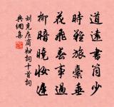 五月二十一日徙寓智門二首原文_五月二十一日徙寓智門二首的賞析_古詩文