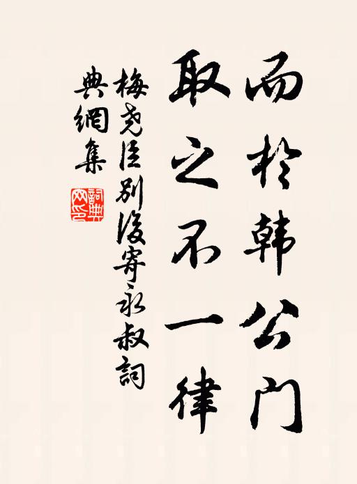 自嘆疏狂蹤跡、似萍蓬 詩詞名句